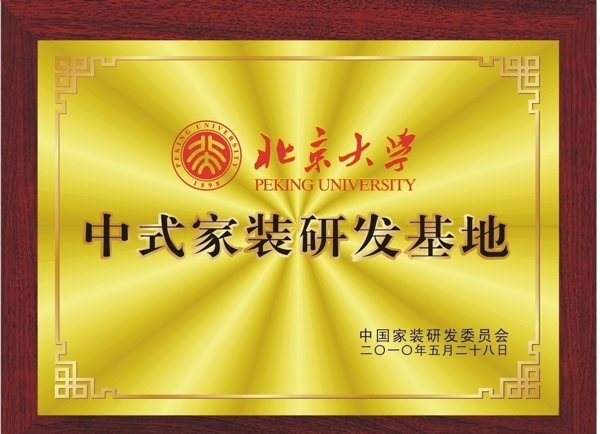 北京大学奖牌图片