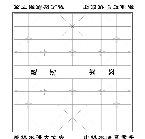象棋棋盘象棋棋盘中国象棋图片
