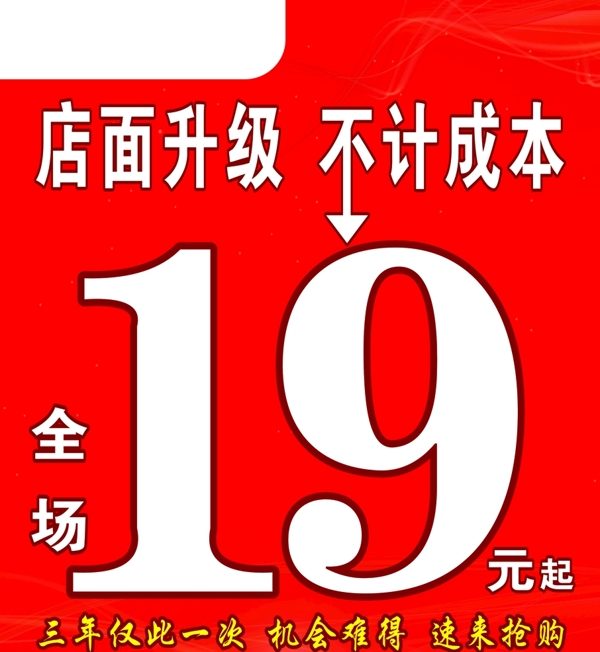 19元