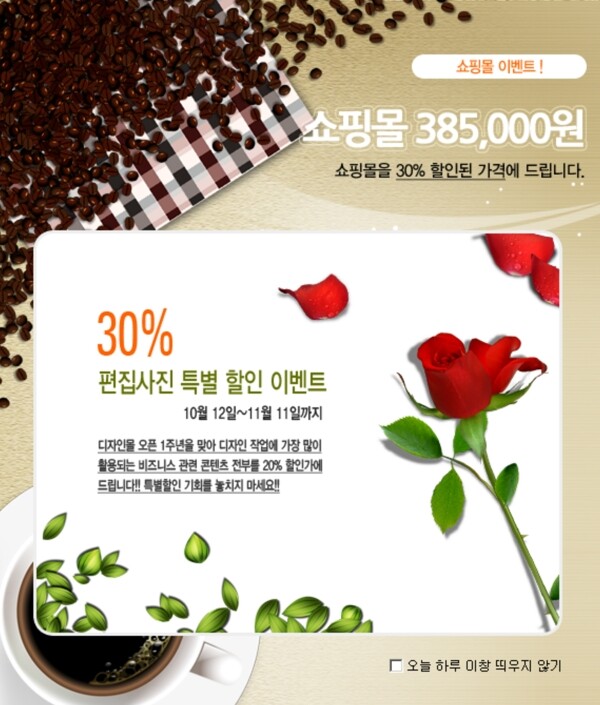 韩国素材模板情人节玫瑰
