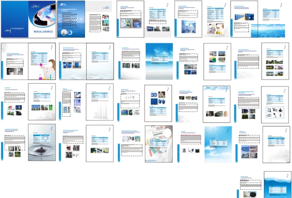 企业画册图片
