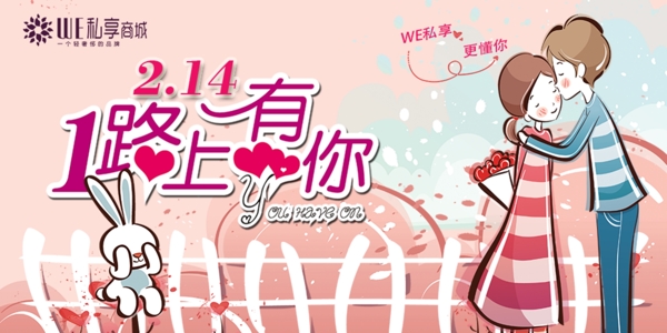 七夕7月初7情人节专属海报设计图