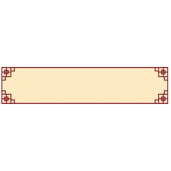 中国风红色边框素材