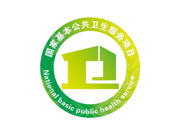 国家基本公共卫生服务项目log