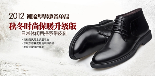 保暖真皮短靴PSD素材免费下