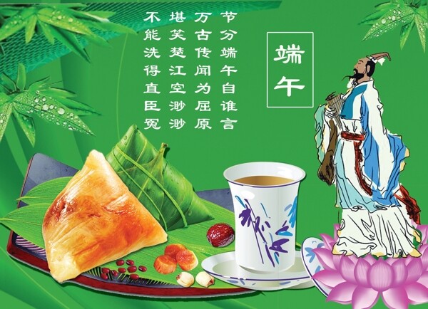 端午节彩页图片