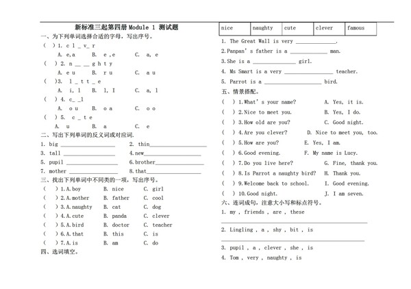 四年级下英语新标准三起第四册Module1测试题.