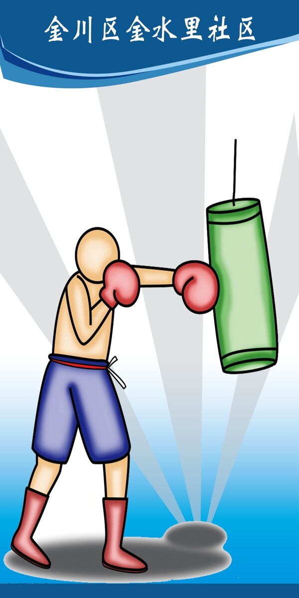 拳击海报图片