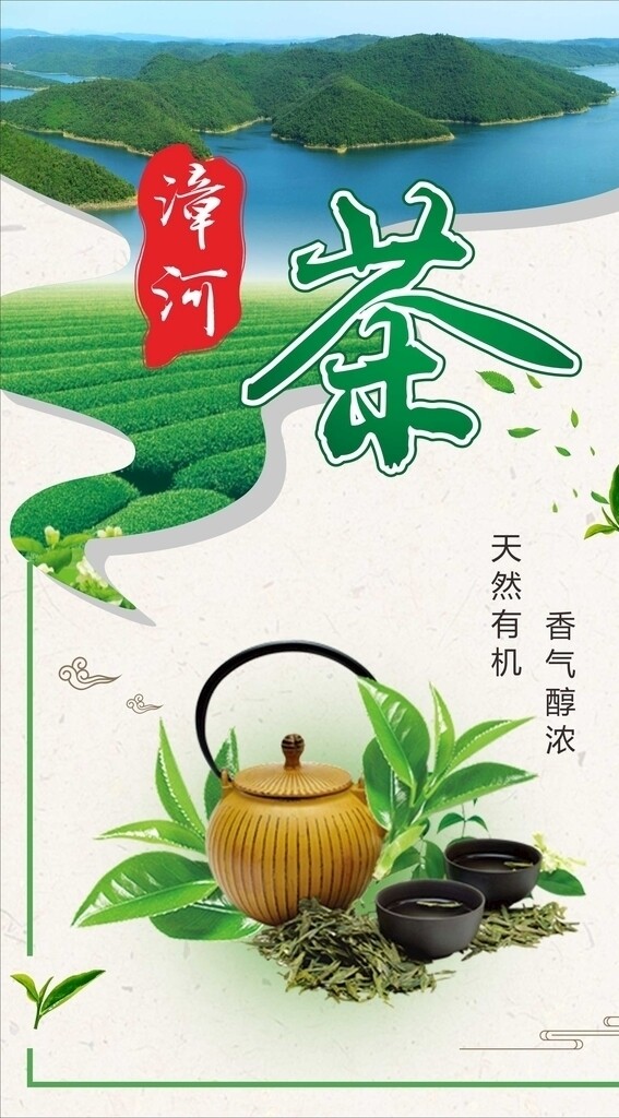 茶叶