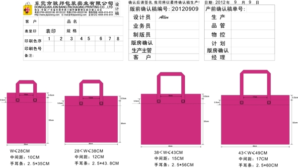 手提袋图片