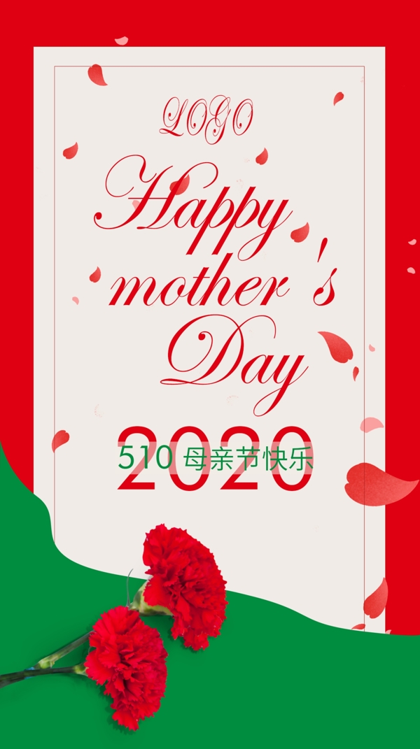 2020母亲节海报