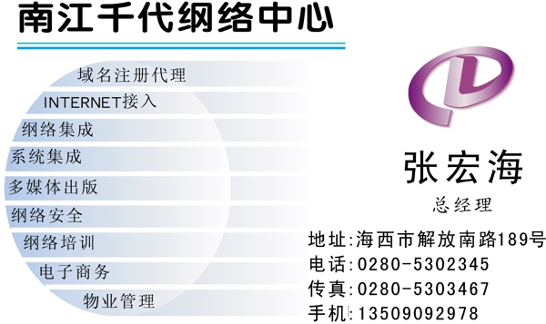 名片模板电脑科技类矢量分层源文件平面设计模版