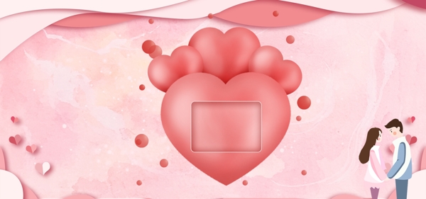 情人节粉色云朵框架背景