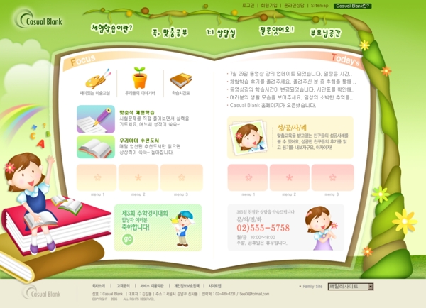 小学生学习网站模板