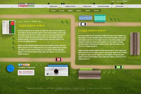 绿色3D旅行网页psd模板