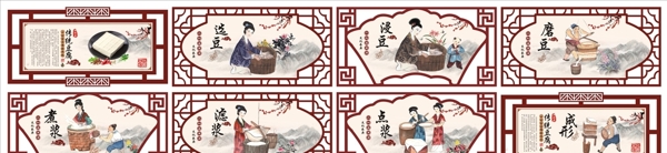 豆腐文化墙