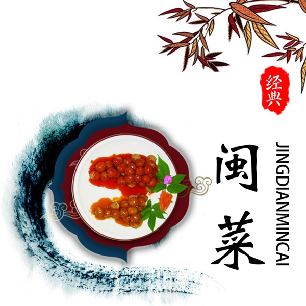 创意美食菜谱