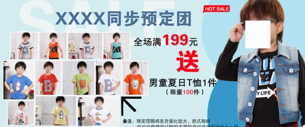 男童夏日T恤宣传促销图图片
