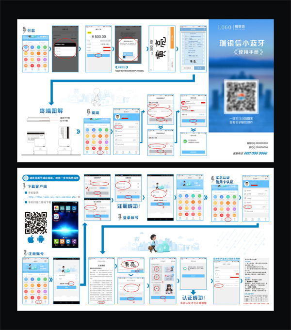 蓝牙手刷使用手册