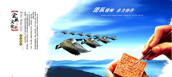 中国风企业形象画册模板