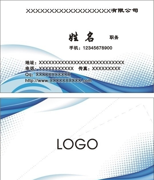 蓝色名片图片
