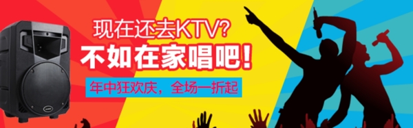 KTV海报音响