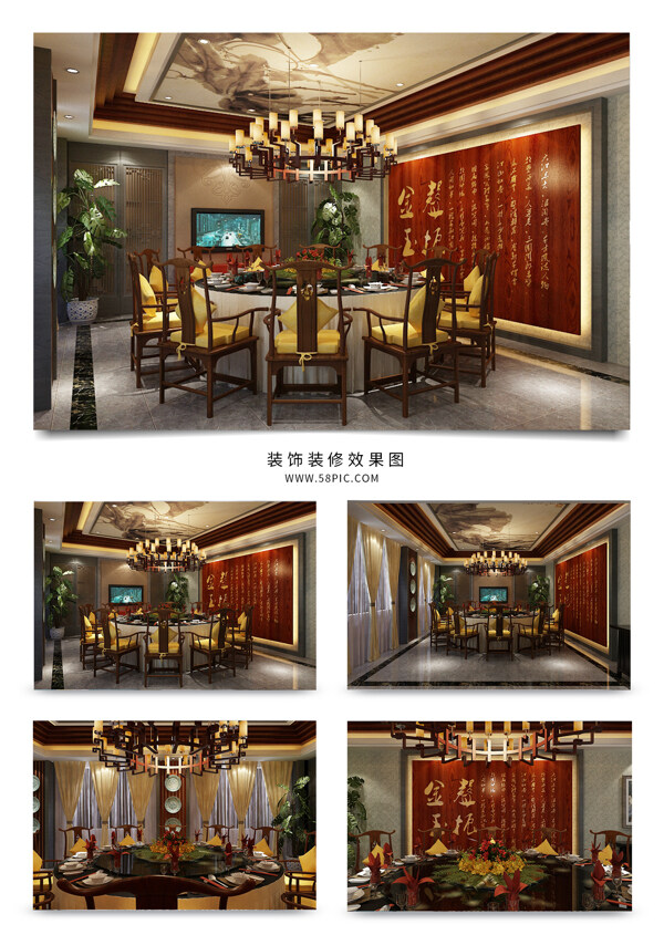 中式餐厅包间效果图模型温馨