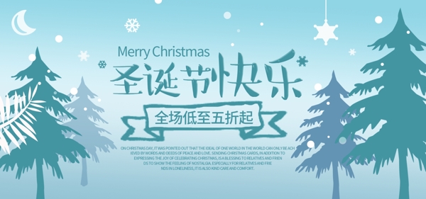 电商banner简约手绘风圣诞节快乐