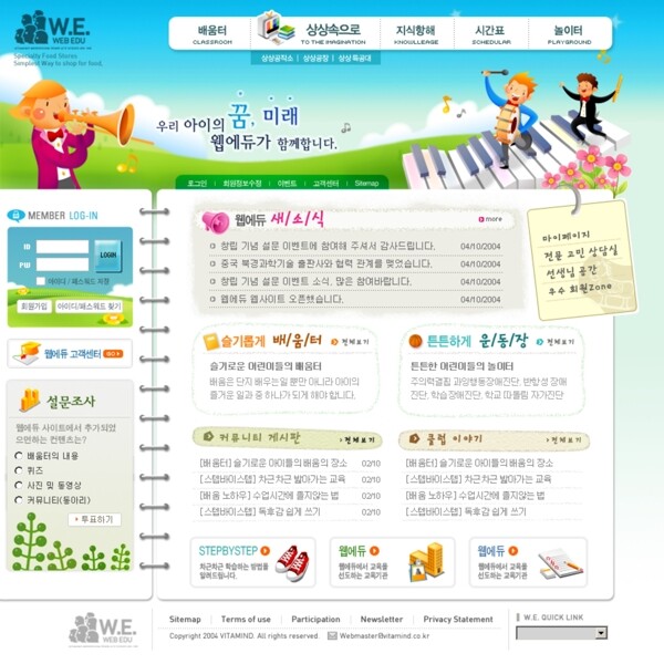 韩国儿童游乐园网站模板图片