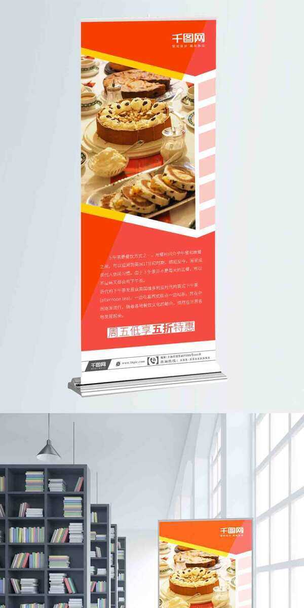 餐饮甜点促销宣传X展架设计PSD模板