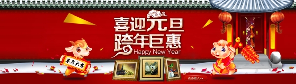 淘宝新年海报