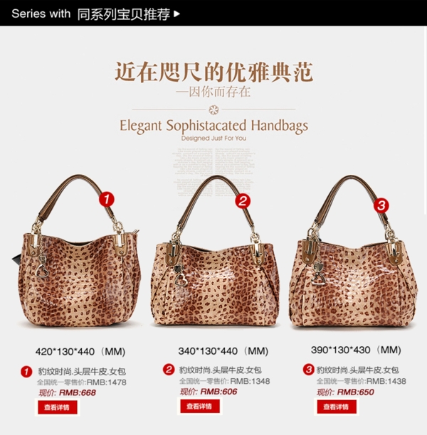 淘宝包包促销特价品牌新品推荐板式设计图片