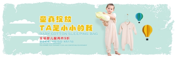 母婴海报童装海报婴儿服素材