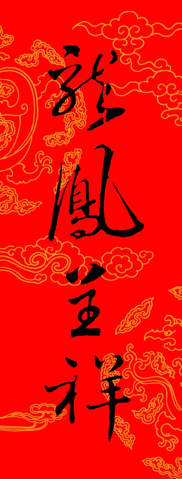 圣诞新年喜庆红红火火福贺新年艺术作品文化遗产中华艺术绘画