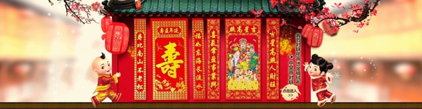 新年喜庆淘宝海报