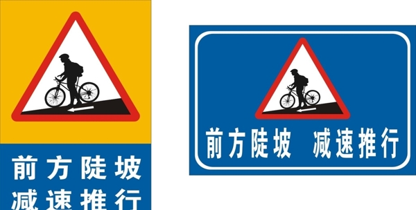 自行车路面标识牌图片