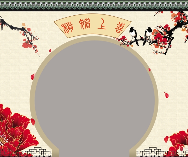 中式婚礼月亮门