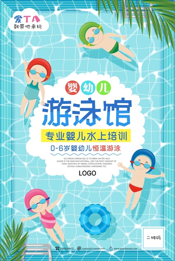 暑期儿童游泳培训班8