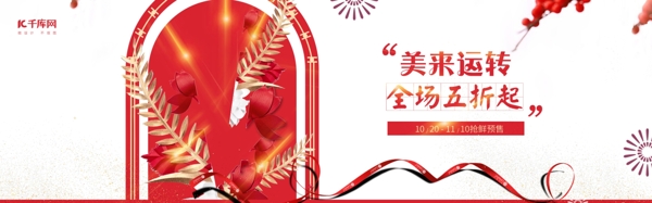 电商天猫淘宝京东洗护节年中大促活动海报