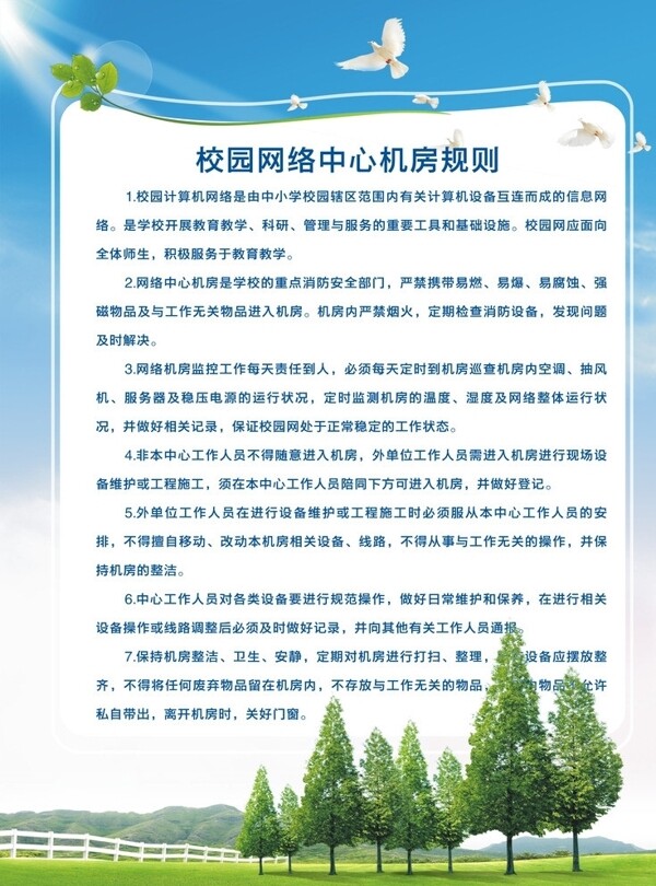 告示牌图片