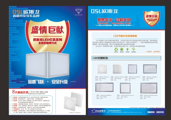 led传单dm图片