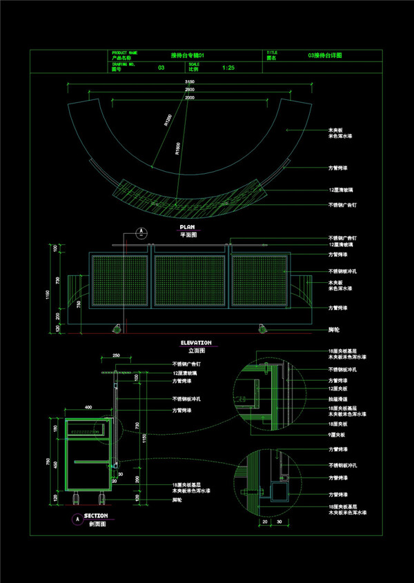 室内装潢CAD图纸