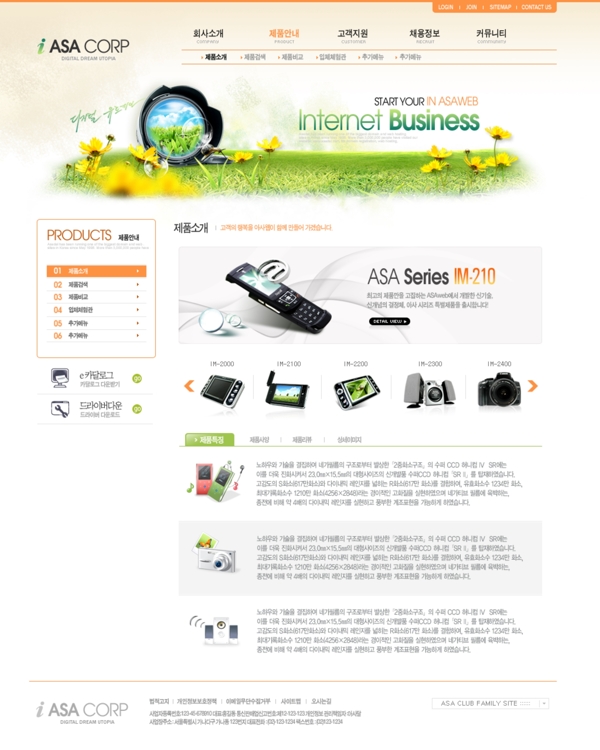韩国电子科技企业网站首页设计图片
