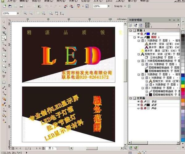 led名片图片