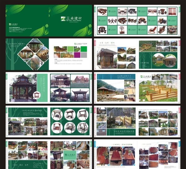 木业公司画册图片