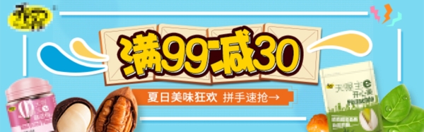 淘宝天猫美食促销海报设计banner