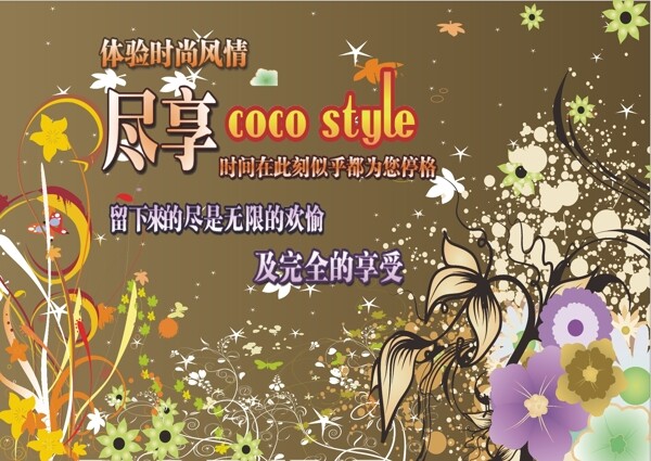 coco酒吧