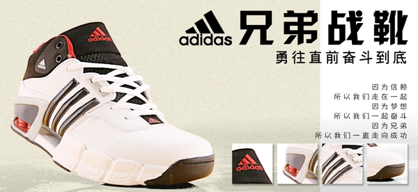 淘宝adidas鞋子促销全屏海报