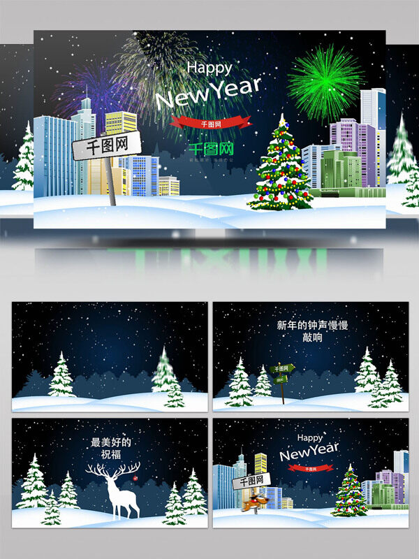 新年祝福MG动画视频片头AE视频模板