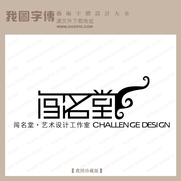 矢量LOGO闯名堂